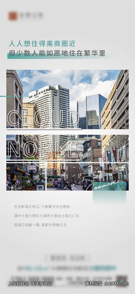 价值点-源文件-素材国度dc10000.com