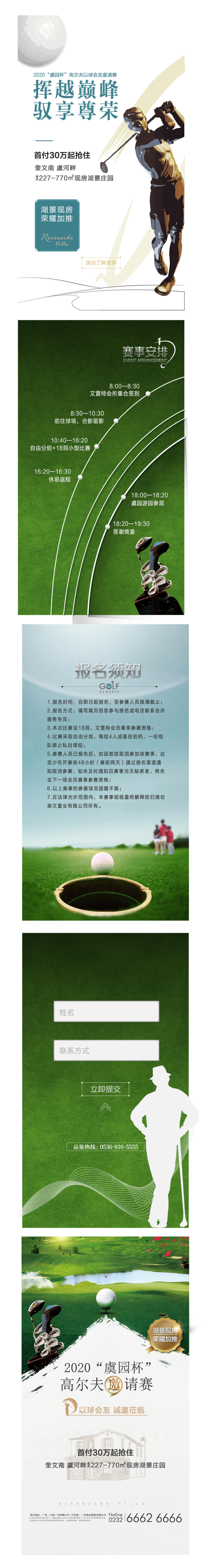 高尔夫周末暖场系列稿