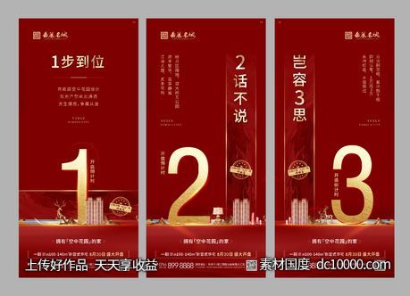 开盘倒计时-源文件-素材国度dc10000.com