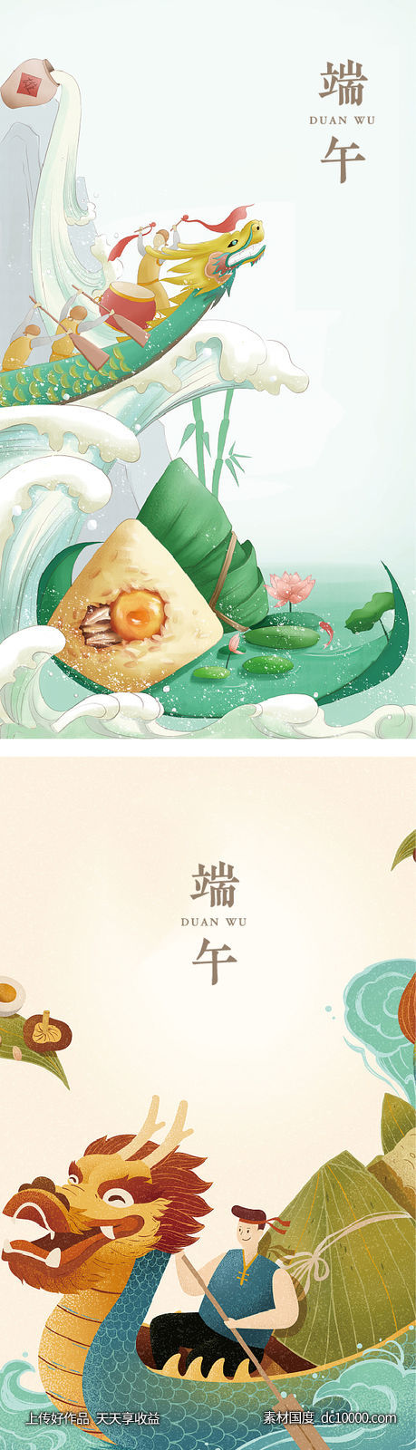 端午节插画海报系列-源文件-素材国度dc10000.com