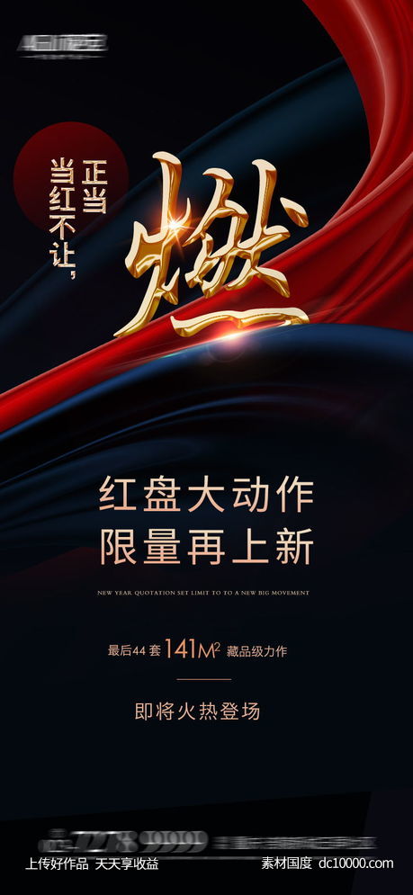 地产热销 -源文件-素材国度dc10000.com
