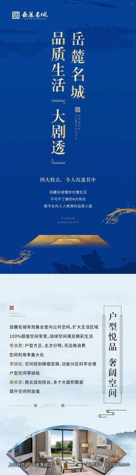 新中式长图 -CDR分层文件 - 源文件