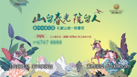地产活动背景桁架 春院子绿色花鸟抽象简约-源文件-素材国度dc10000.com