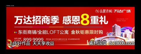 商业户外画面-源文件-素材国度dc10000.com