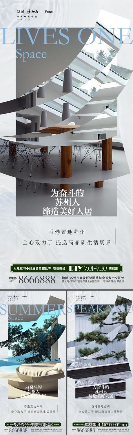 商业新中式价值点系列刷屏海报-源文件-素材国度dc10000.com