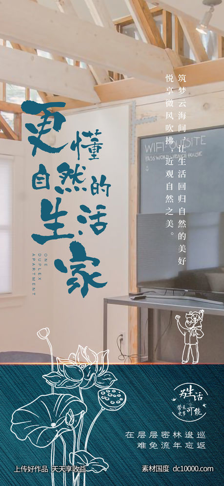 夏日主题刷屏节气稿-源文件-素材国度dc10000.com