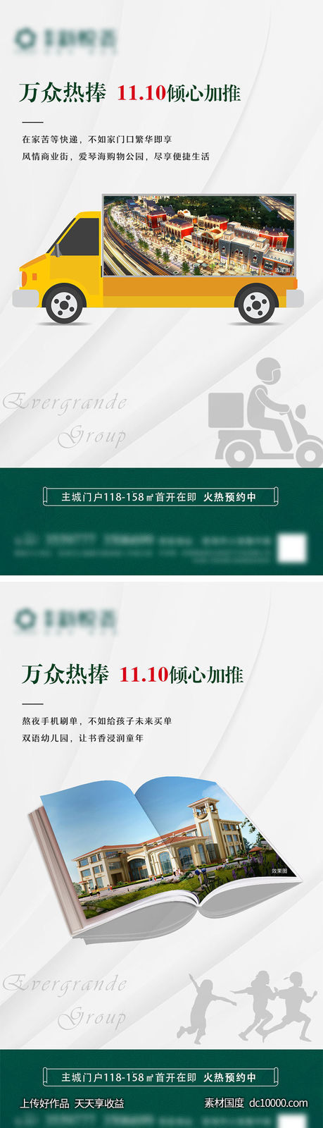 地产价值点系列刷屏-源文件-素材国度dc10000.com