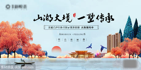 新中式地产别墅海报背景板 - 源文件