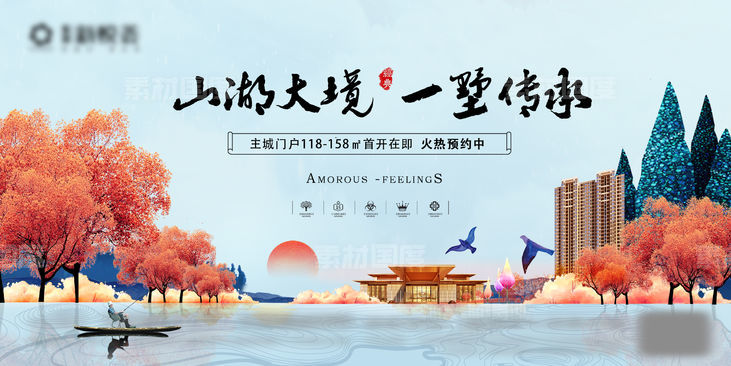新中式地产别墅海报背景板