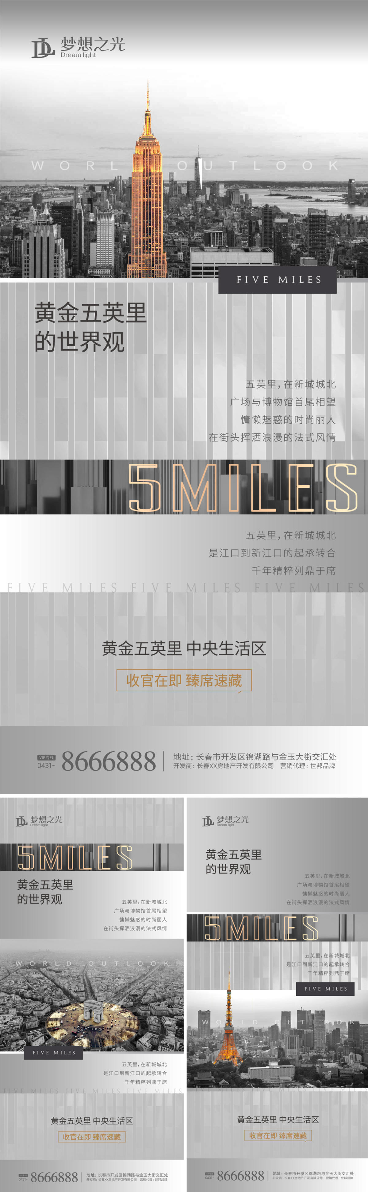 地产价值点高端灰系列海报