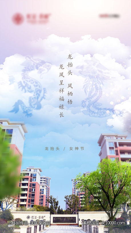 龙抬头 - 源文件