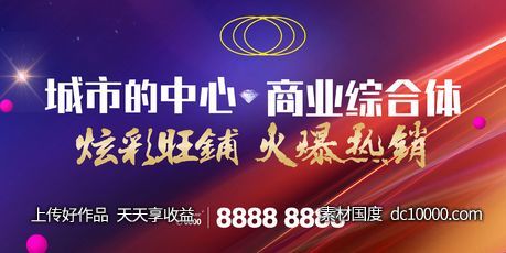 炫彩商铺广告-源文件-素材国度dc10000.com