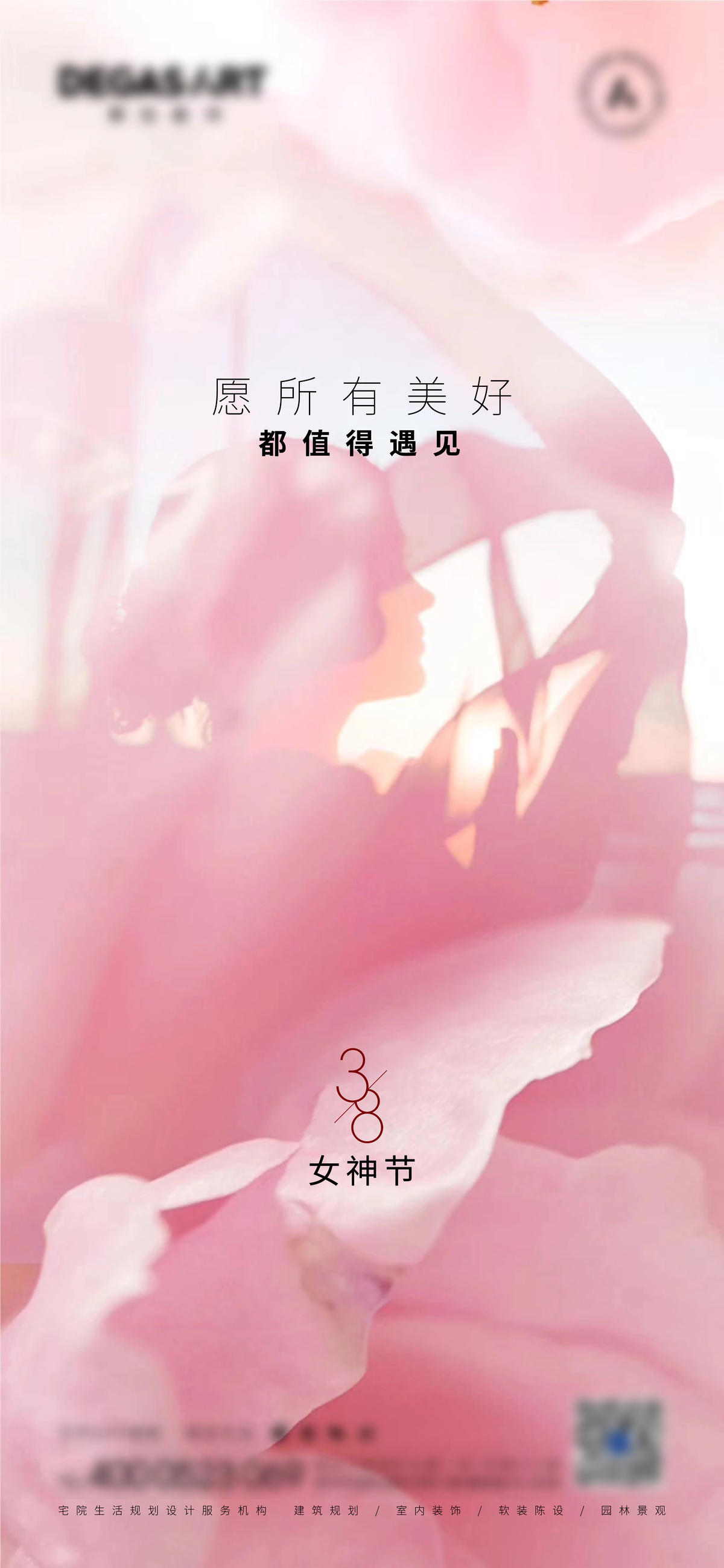 妇女节