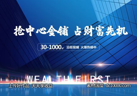 商业广告-源文件-素材国度dc10000.com