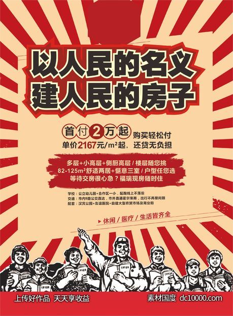 海报-源文件-素材国度dc10000.com