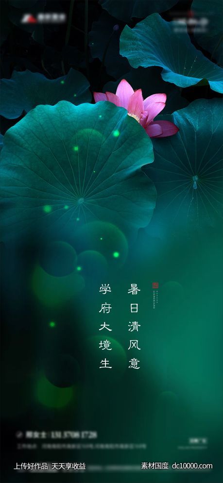 荷花节气-源文件-素材国度dc10000.com