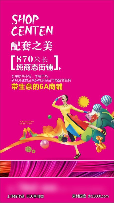 海报-源文件-素材国度dc10000.com