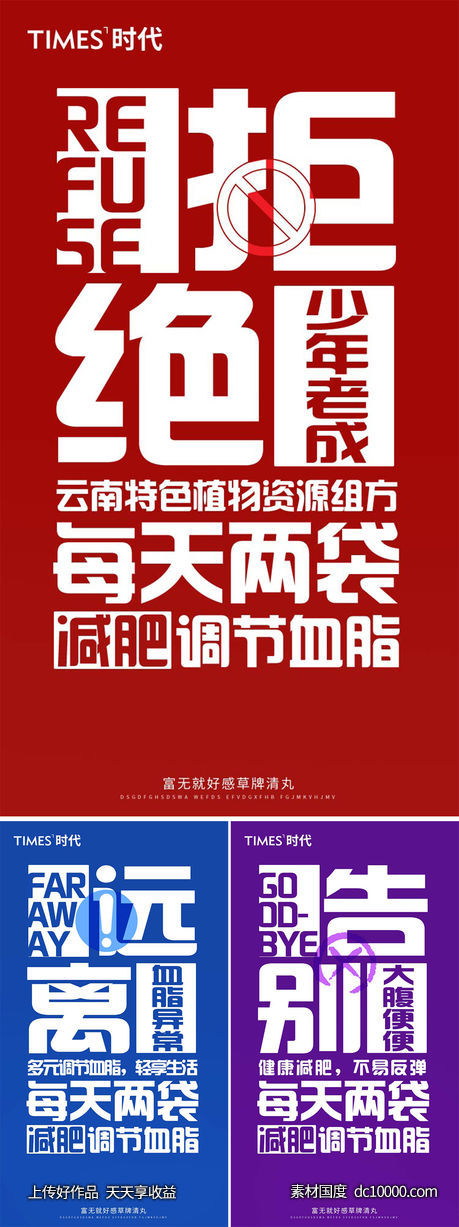 地产 热销 价值点  营销  刷屏稿 海报 - 源文件