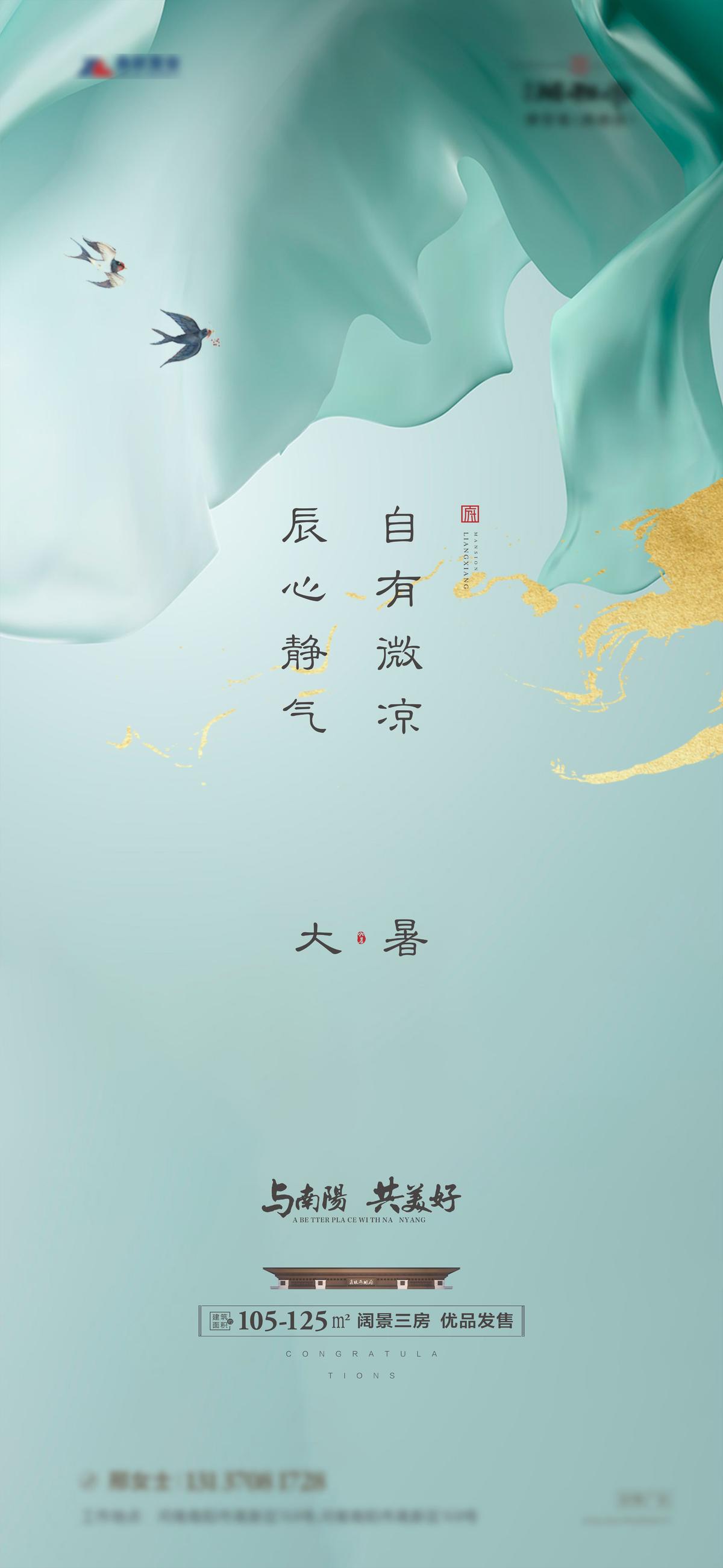 质感夏季节气