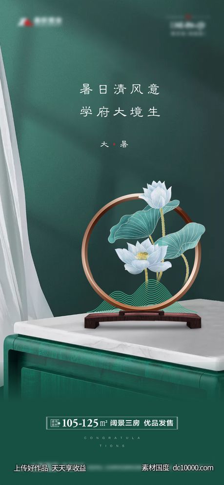 唯美夏日节气-源文件-素材国度dc10000.com
