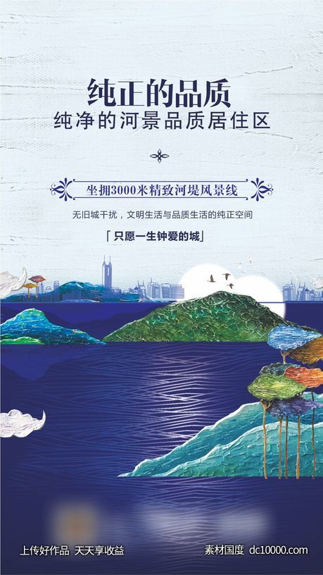 海报-源文件-素材国度dc10000.com