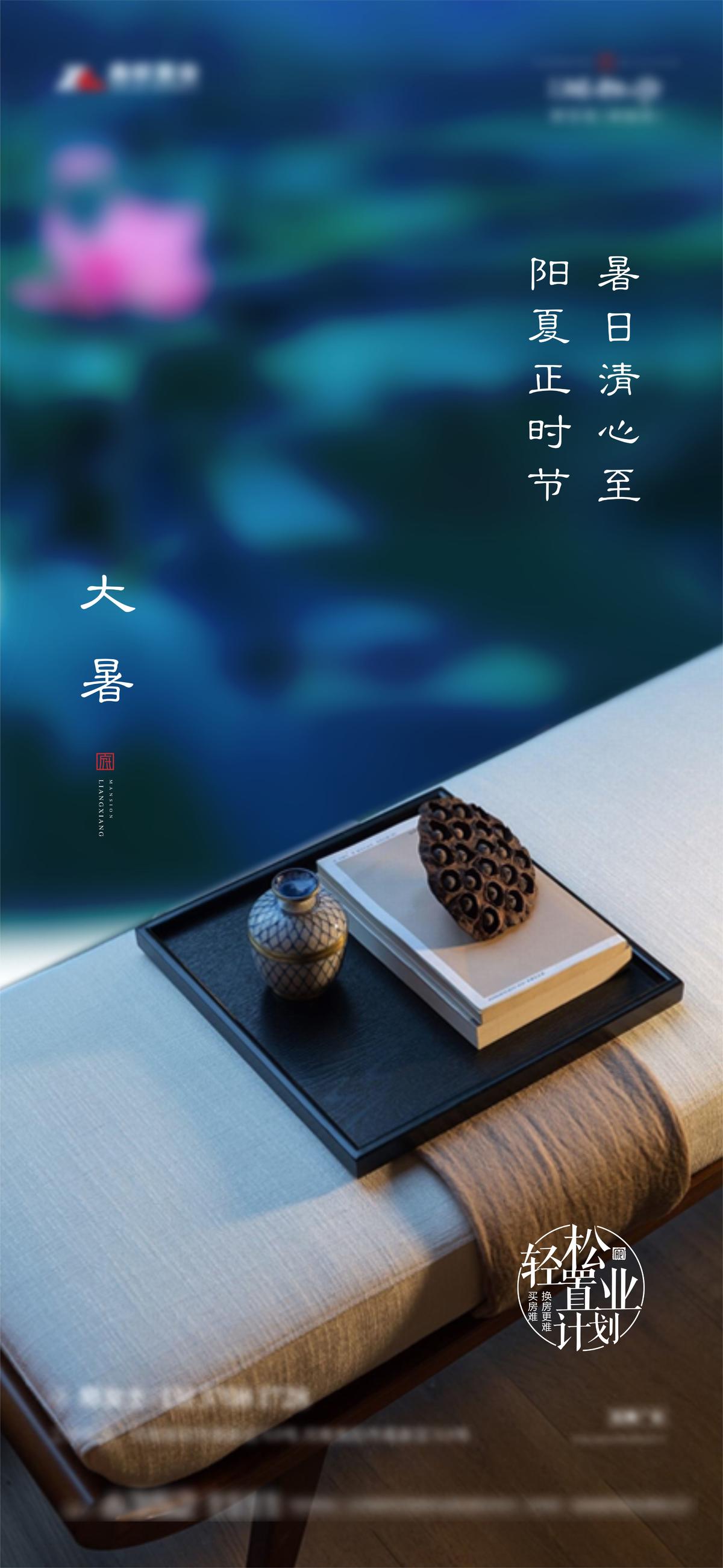 节气
