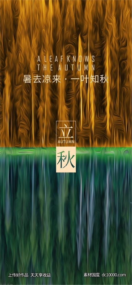 大暑-源文件-素材国度dc10000.com