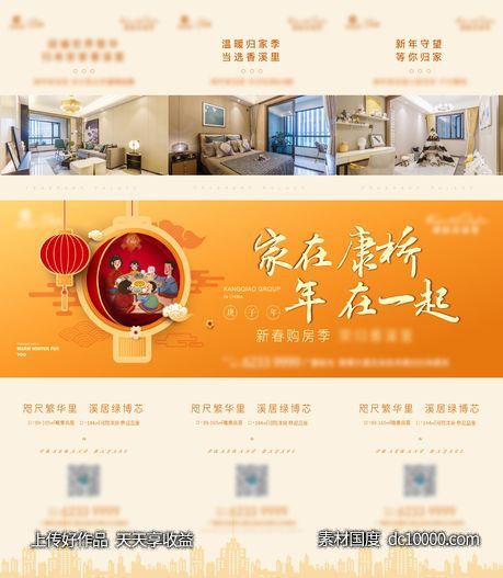 地产三宫格-源文件-素材国度dc10000.com