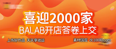 橙色营销风banner-源文件-素材国度dc10000.com