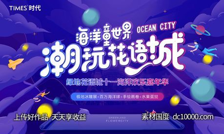 地产  价值点  营销  刷屏稿 海报-源文件-素材国度dc10000.com