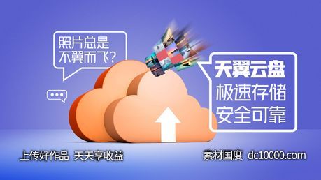 地产  价值点  营销  刷屏稿 海报-源文件-素材国度dc10000.com