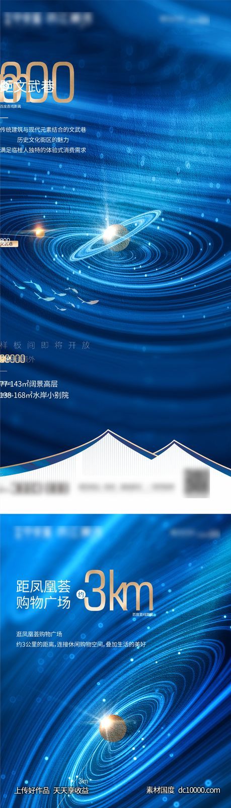 微信朋友圈促销刷屏单图 - 源文件