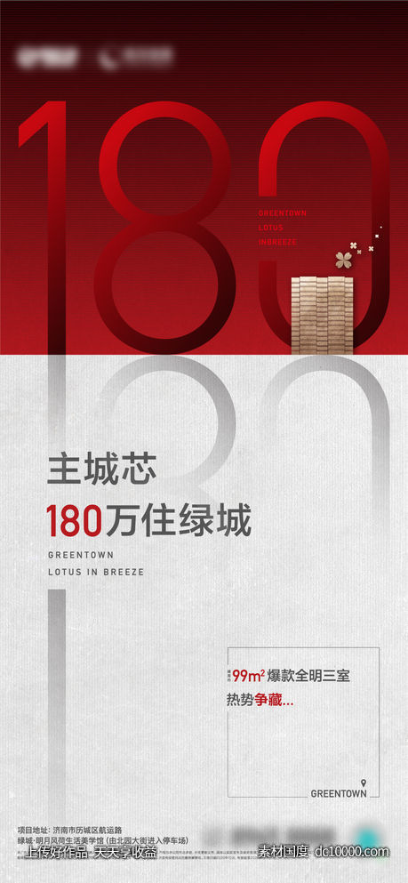 微信朋友圈促销刷屏单图-源文件-素材国度dc10000.com