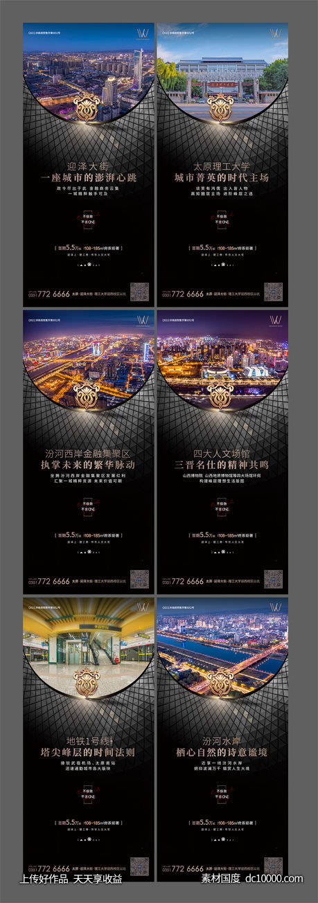 调性-源文件-素材国度dc10000.com