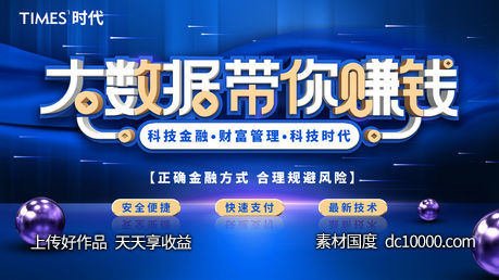 地产 理财 活动 暖场活动 价值点  营销  刷屏稿 海报 - 源文件