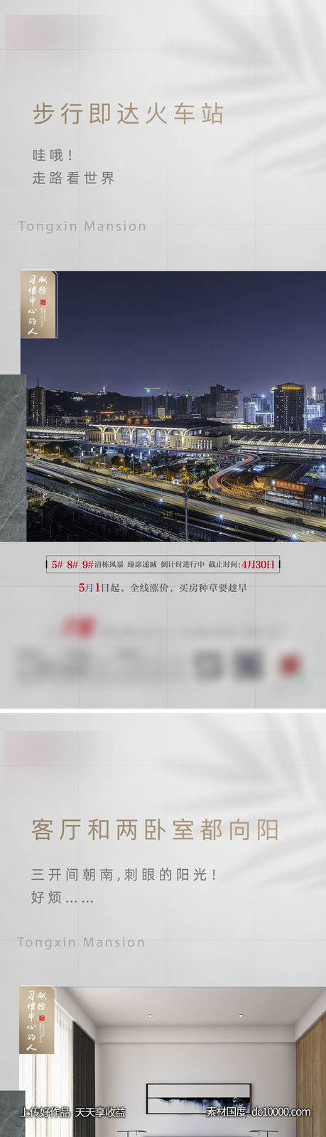 价值点刷屏-源文件-素材国度dc10000.com