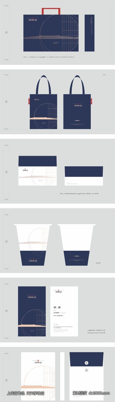 地产中式VI-源文件-素材国度dc10000.com