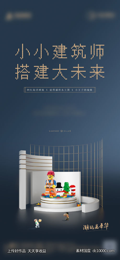 地产活动-源文件-素材国度dc10000.com