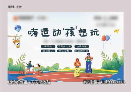 地产活动主画面-源文件-素材国度dc10000.com