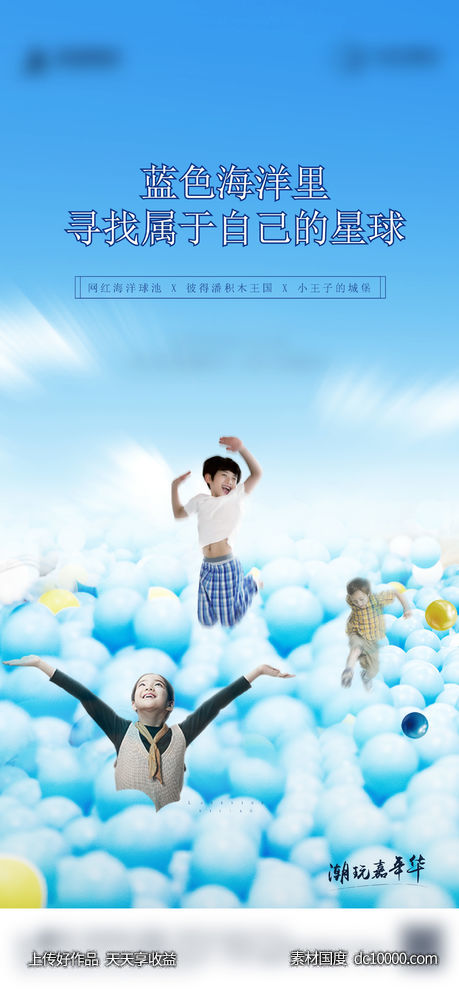 地产活动-源文件-素材国度dc10000.com
