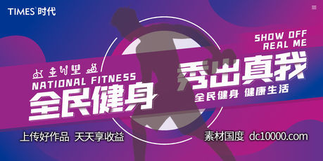 地产 活动 暖场活动 价值点  营销  刷屏稿 海报-源文件-素材国度dc10000.com