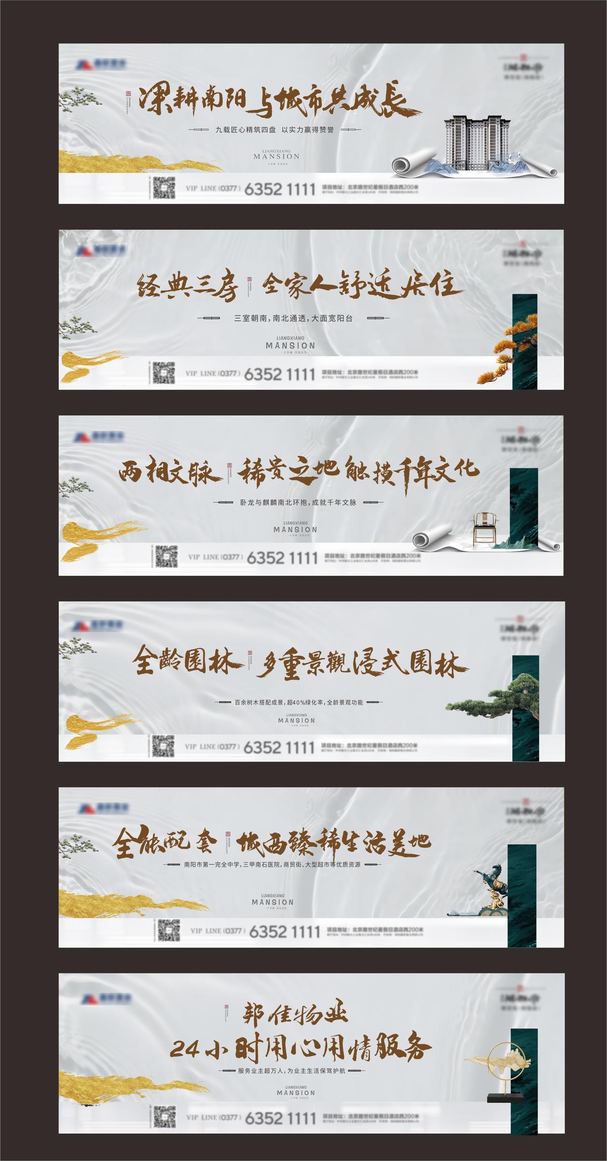新中式围挡
