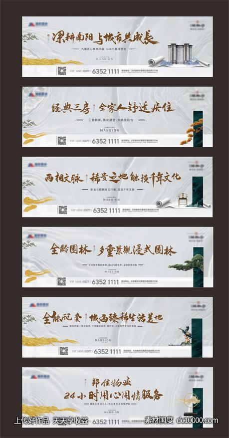 新中式围挡-源文件-素材国度dc10000.com