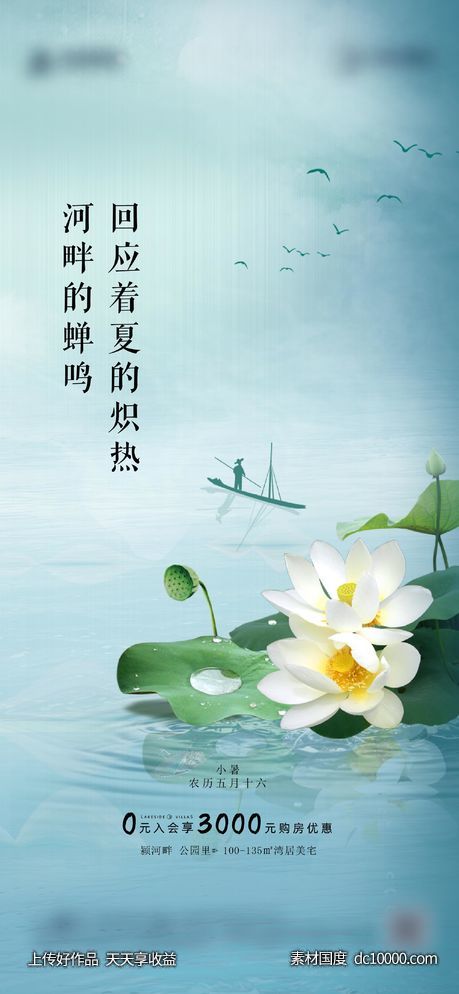 地产节气-源文件-素材国度dc10000.com