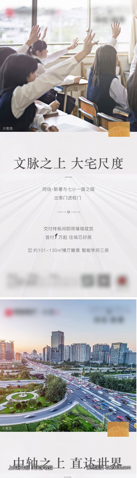 价值点刷屏-源文件-素材国度dc10000.com