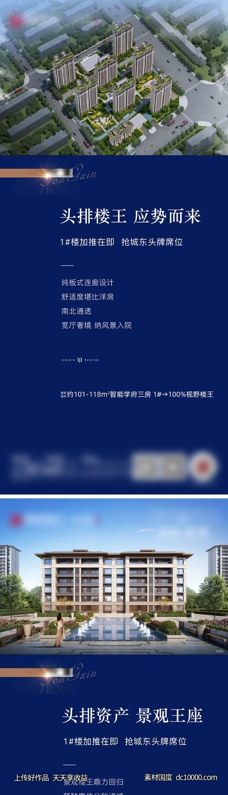 价值点刷屏-源文件-素材国度dc10000.com