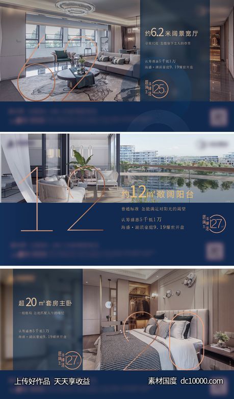 户型价值点 -源文件-素材国度dc10000.com