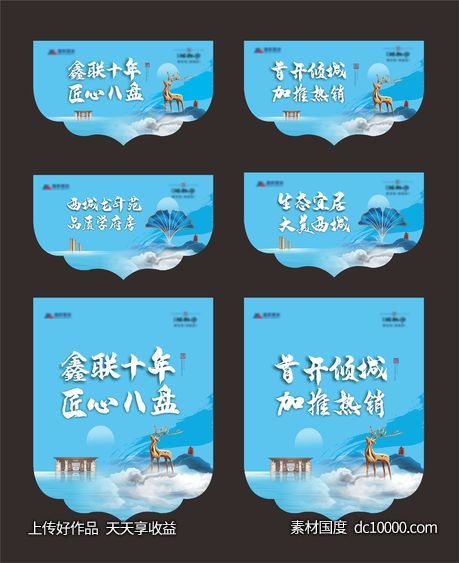 地产中式吊旗-源文件-素材国度dc10000.com