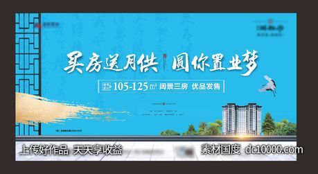 地产中式主背景-源文件-素材国度dc10000.com