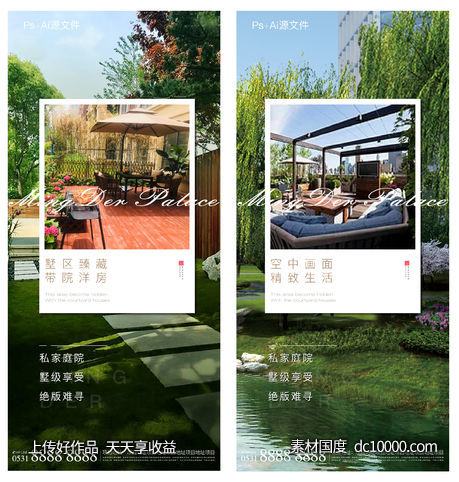 地产价值点海报-源文件-素材国度dc10000.com